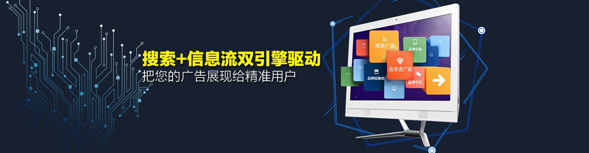 弥陀信息流代运营