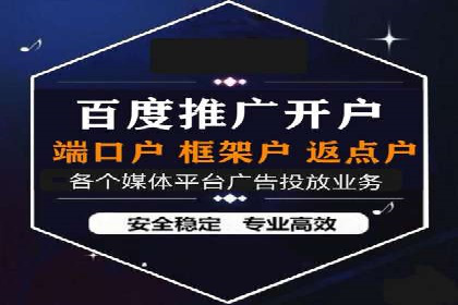 揭秘百度推广代运营公司实操技巧